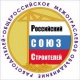 Объявлен XVIII Всероссийский конкурс на лучшую строительную организацию, предприятие промышленности строительных материалов и стройиндустрии и Х Всероссийский конкурс на лучшую проектную, изыскательскую организацию и фирму аналогичного профиля за 2013 год